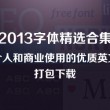 新澳49图下载吧